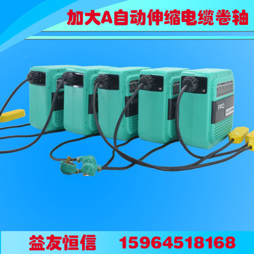 加大A2*2.5电缆卷轴