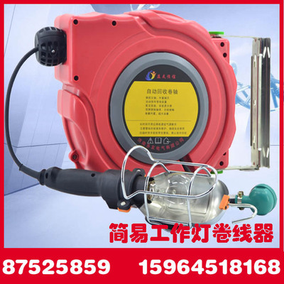简易灯卷线器