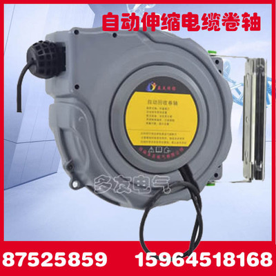 标准款D415自动卷线器