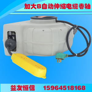 加大B3*2.5电缆卷轴
