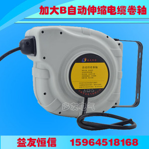 加大B5*1.5电缆卷轴
