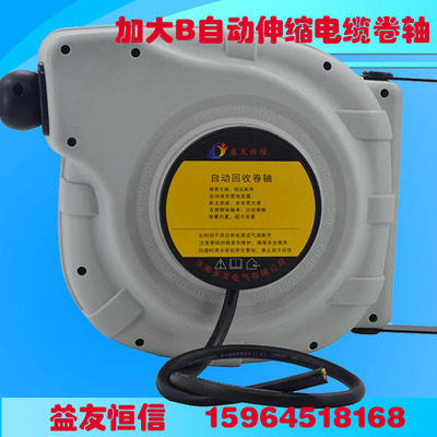 加大B4*1.5电缆卷轴