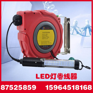 LED灯卷线器