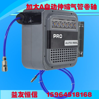 加大A10*14.5气管卷轴