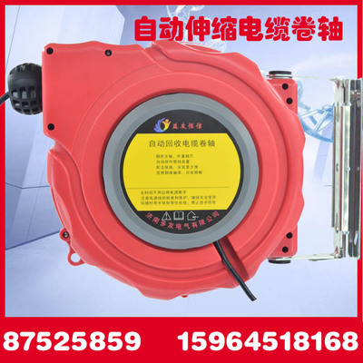 标准款D340自动伸缩电缆卷轴